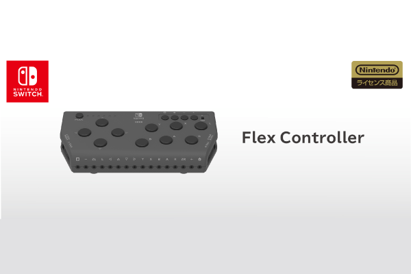 Flex Controller（フレックスコントローラー）販売開始のお知らせ